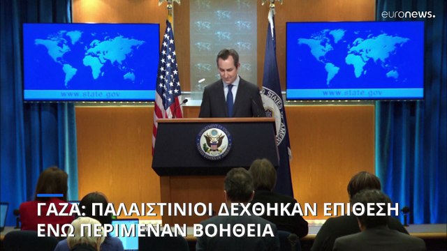 Γάζα: Χτύπημα εναντίον Παλαιστινίων που ανέμεναν ανθρωπιστική βοήθεια- Τουλάχιστον 77 νεκροί