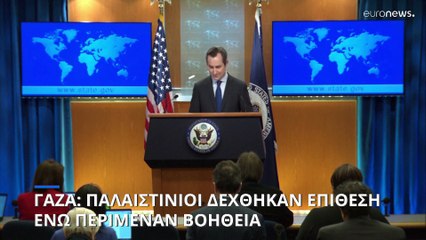 Γάζα: Χτύπημα εναντίον Παλαιστινίων που ανέμεναν ανθρωπιστική βοήθεια- Τουλάχιστον 77 νεκροί