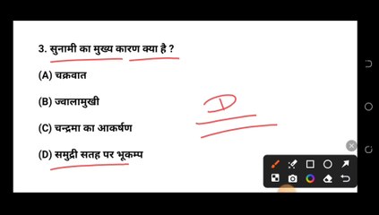 Gk questions and answers #gk #gkquiz #gkinhindi #gkmcq