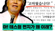 마지막 콘서트 앞둔 가수 나훈아의 은퇴 편지?