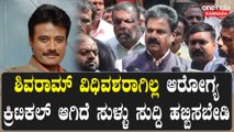MLA shivanna ಆರೋಗ್ಯ ಸುಧಾರಿಸಬೇಕು ಸ್ವಲ್ಪ ಕ್ರಿಟಿಕಲ್ ಆಗಿದ್ದಾರೆ | Former IAS Officer