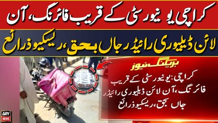University ke qareeb firing, Online delivery rider jaan bahaq!