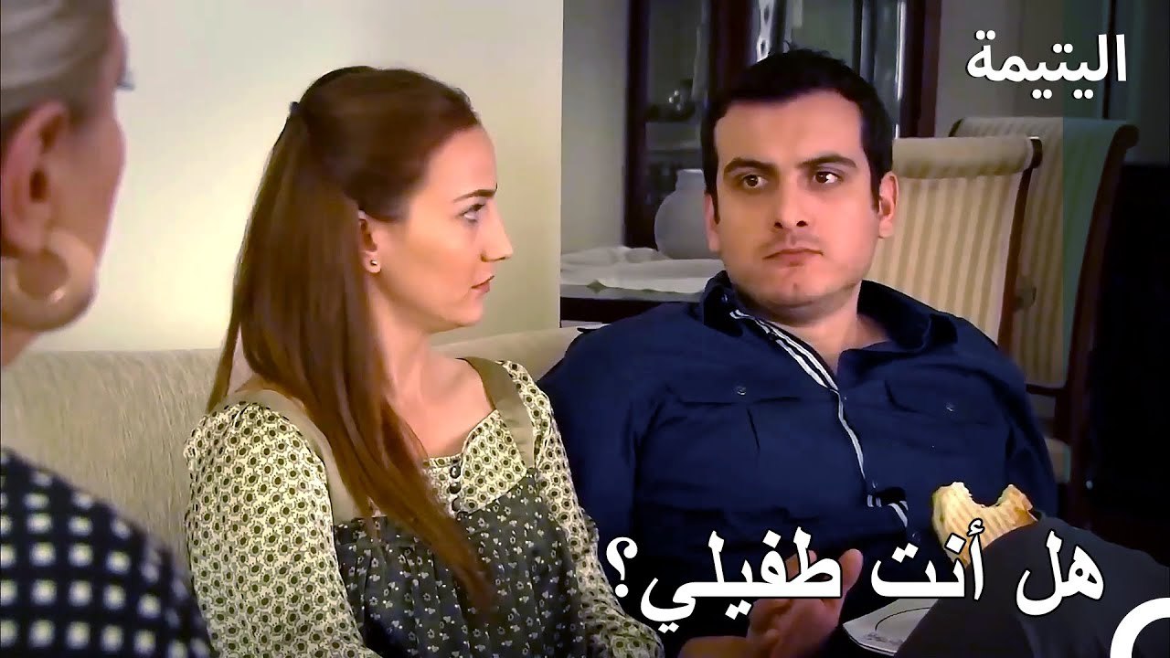 بدأ ضغط العمل على محمد - اليتيمة الحلة 28