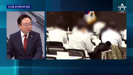 조규홍 장관 “미복귀 전공의에 의무적인 조치한다”