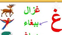 تعليم كتابة الحروف العربية وكيفية نطقها الحروف العربية من الألف إلى الصاد_الحروف الهجائية للأطفال