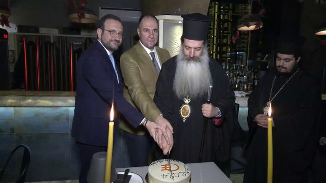 Το Οικονομικό Επιμελητήριο Φθιώτιδας - Φωκίδας - Ευρυτανίας έκοψε την πίτα του