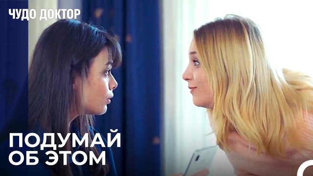 Ты Должна Видеть, Что Перед Глазами, Назлы - Чудо доктор 46 Серия