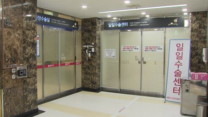 의사 집단행동 관련 피해 사례, 열흘 동안 323건 접수 / YTN