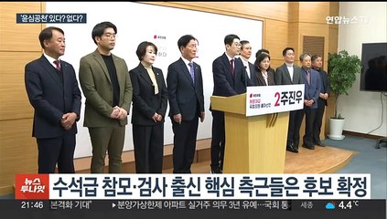 공천 희비 엇갈린 용산 참모·장차관들