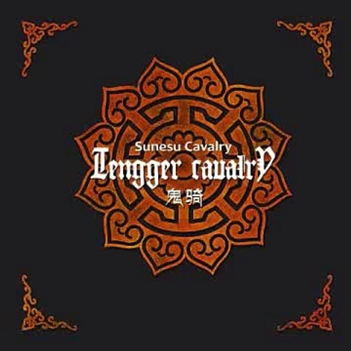 Moğolistan Etnik Müzik - Mongol Etnic Song