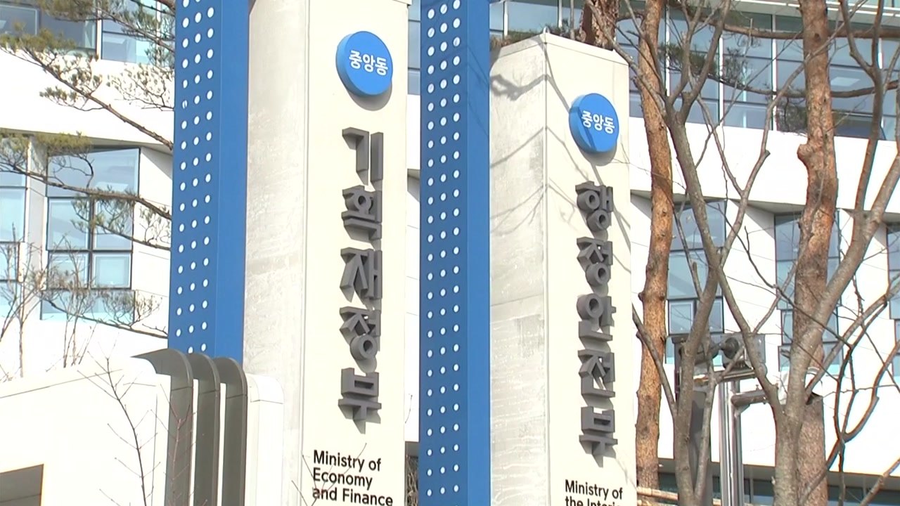 지난달 국세 수입 지난해 대비 3조 늘어..."세수 부족 없을 것" / YTN