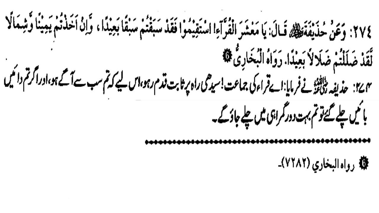 SAB SY AGY WALY GUMRAHI MAIN JA SAKTY HAIN (274)