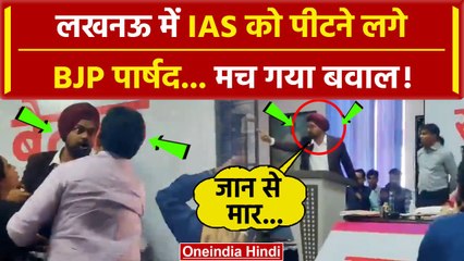 Lucknow Nagar Nigam की बैठक में बवाल,BJP पार्षद के लिए बुलानी पड़ी  Police| CM Yogi |वनइंडिया हिंदी