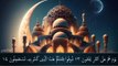 Surah Adh-Dhariyat by Sheikh Abdullah Abdul Masjid e Madinah(The Scatterers) سورة الذاريات __ Raah-e-Nijat with Allah
