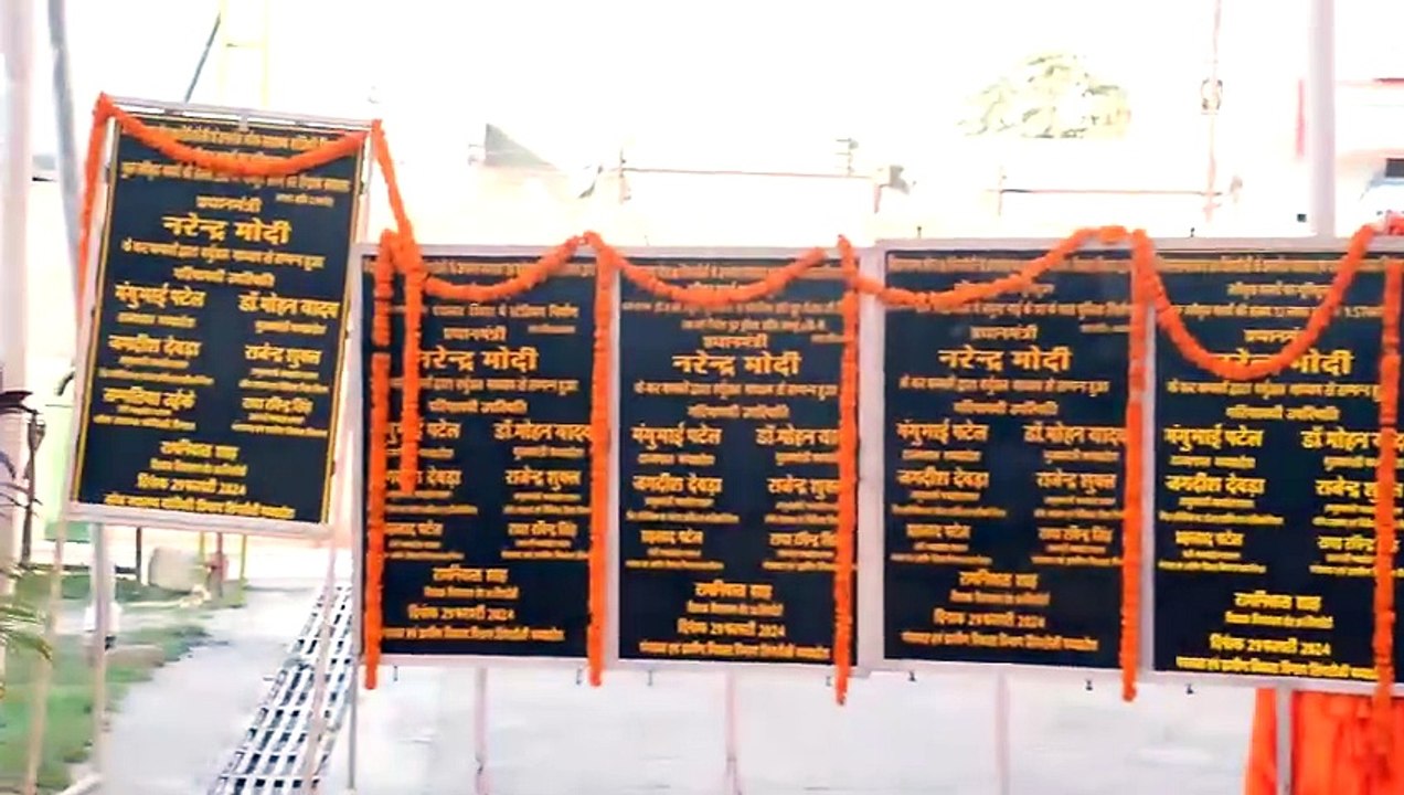 PM Programme: development works will be completed in Urjadhani