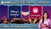 Jio Cinema - Hotstar இணையரத்துக்கு இத்தனை கோடியா? | Reliance, Disney India merge | Filmibeat Tamil