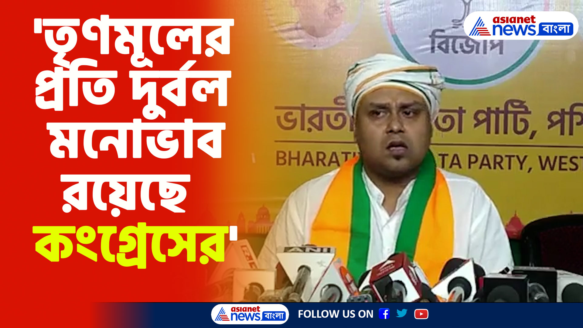 'তৃণমূলের প্রতি দুর্বল মনোভাব রয়েছে কংগ্রেসের', বিজেপিতে যোগ দিয়ে জানালেন কৌস্তব বাগচী