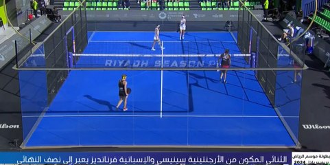 تأهّل سينيسي وفرنانديز إلى نصف النهائي