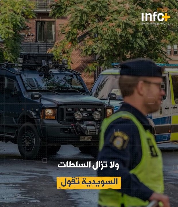 الكذبة السويدية