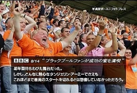 10-11 E.N.G イングランドサッカー情報番組 #1 20100820