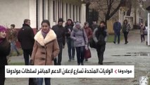 بعد مطالبة إقليم ترانسنيستريا بالانفصال.. نذر حرب جديدة بين مولدوفا وروسيا