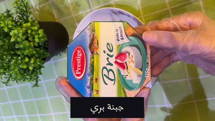 اول مره اجرب جبنة بري  جبنة فرنسيه لذييذه وسريعهجبنة بري في الفرنBaked Brie