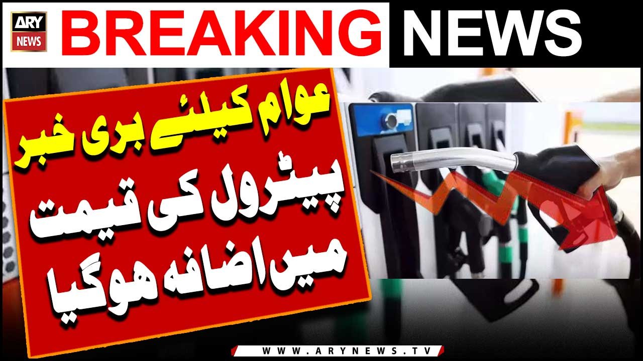 New Petrol, Diesel Prices Announced - Breaking News