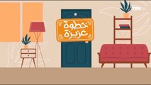 الشباب مستقبل النهوض بالاقتصاد المصري.. والفرق بين التغذية والتغذية العلاجية| خطوة عزيزة