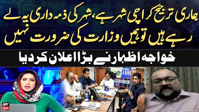 Leader MQM Pakistan Khawaja Izhar Ul Hassan made a big announcement | Breaking News