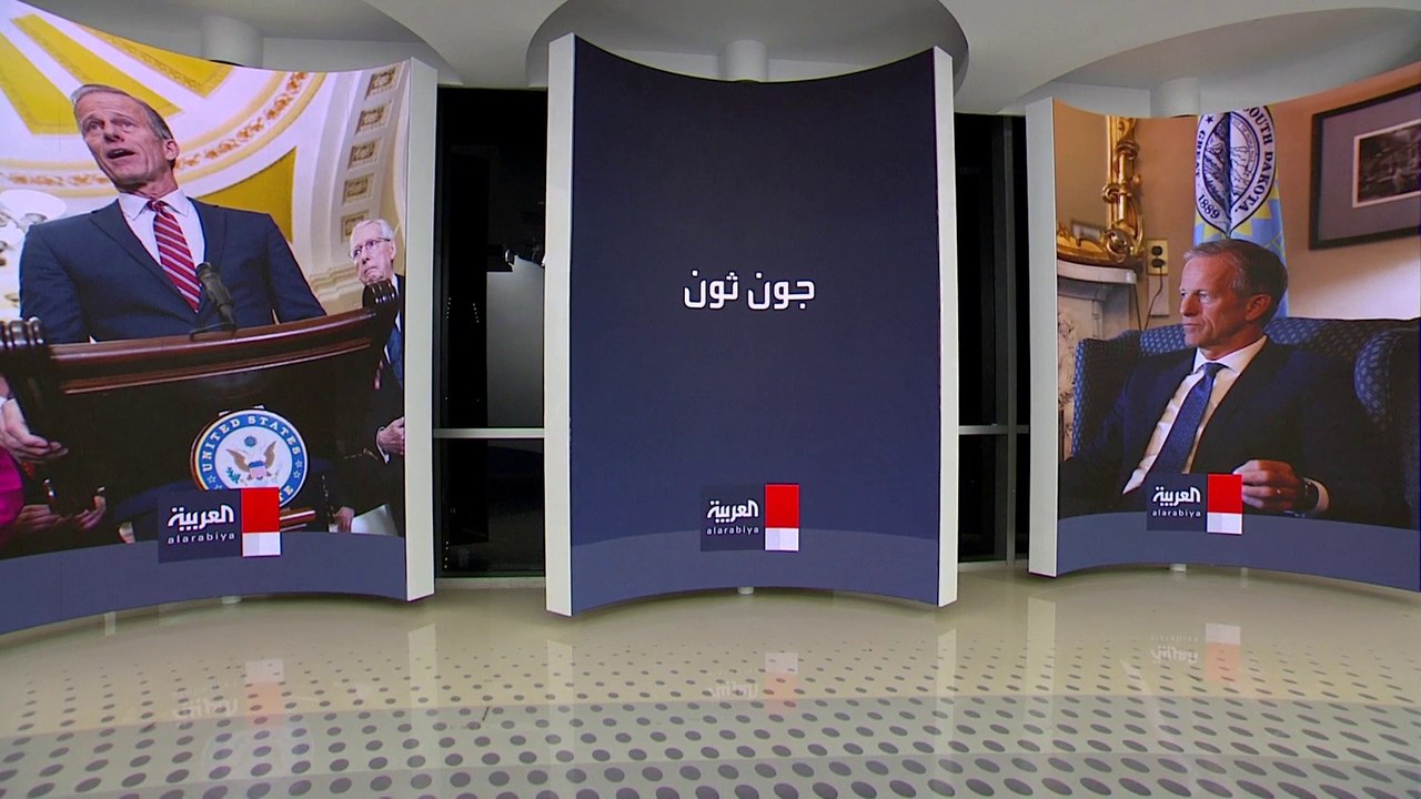 من هم الثلاثي "جون" المرشحون لخلافة ماكونيل زعيم الجمهوريين في مجلس الشيوخ الأميركي؟