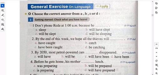 كتاب المعاصر حل جرامر يونيت 8 الصف الثانى الثانوى