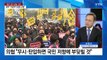 의협, '의대 증원 반대' 집회...내일 증원 신청 마감 / YTN