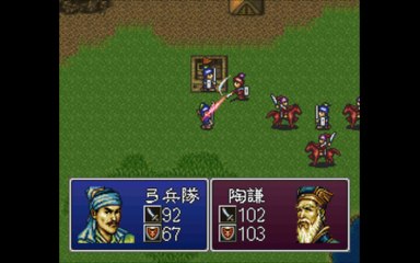 三国志英傑伝　スーパーファミコン（Romance of the Three Kingdoms　SUPER Famicom）ステージ１　汜水関の戦い