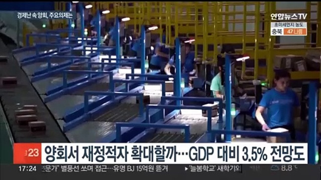중국 양회서 '성장 통한 안정'에 방점 둘 듯…부동산·저출산도 논의