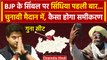 LokSabha Election 2024: Guna से Jyotiraditya Scindia पहली बार BJP सिंबल लड़ेगे चुनाव|वनइंडिया हिंदी