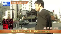9tsu 動画 9tsu.top - 横山秀夫サスペンス「陰の季節5・事故」