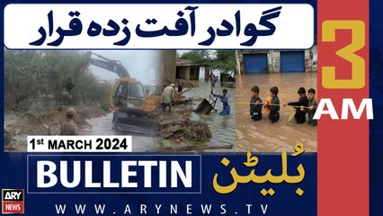 ARY News 3 AM Bulletin | Gwadar declared disaster zone after heavy rains| 1st March 2024