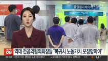 역대 전공의협의회장들 