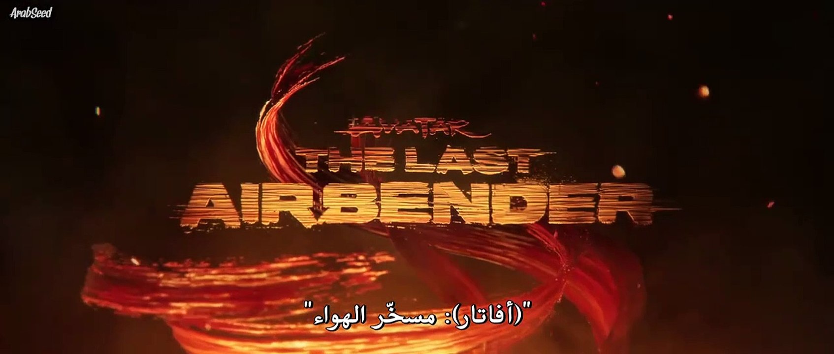 مسلسل Avatar The Last Airbender الحلقة 5 الخامسة