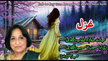 GhazalBeautiful Urdu Ghazal - Kab lot ke aao gay - Jane Shah - Sukhan Shanas