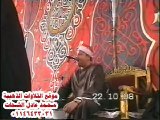 القارئ الشيخ حجاج الهنداوى-سورة آل عمران 22.10.2008