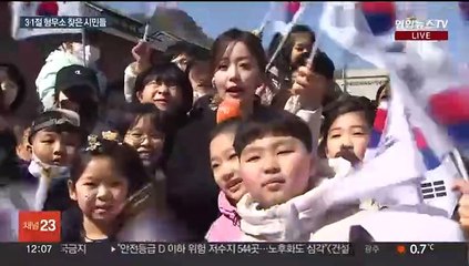 서대문형무소서 외치는 대한독립 만세…3·1절 기념행사