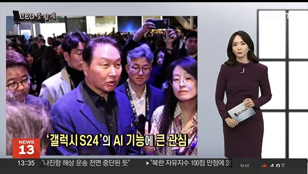 [CEO풍향계] '브라질 대통령 면담' 정의선…'삼성과 협업하나' 최태원