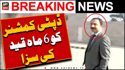 Deputy Commissioner ko 6 mah qaid ki saza -   