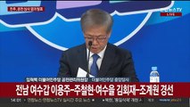 [현장연결] 민주당 공관위, 9차 심사 결과 발표