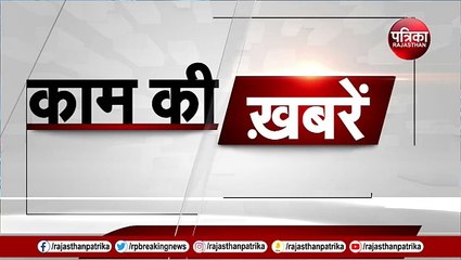 Headlines: काम की बड़ी खबरें