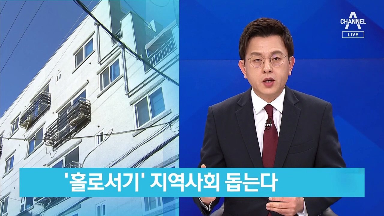 ‘홀로서기’ 지역사회가 돕는다…자립 청년의 ‘버팀목’