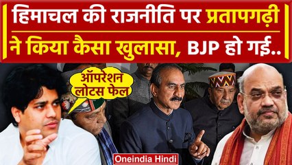 Himachal Political Crisis: Imran Pratapgarhi ने हिमाचल को लेकर BJP को बताया..| वनइंडिया हिंदी