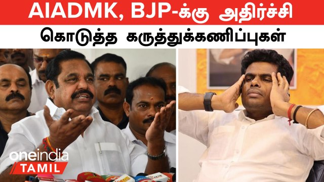 Election 2024 | DMK, AIADMK, BJP யார் அதிக இடங்களில் வெல்வார்கள்? | Opinion Polls