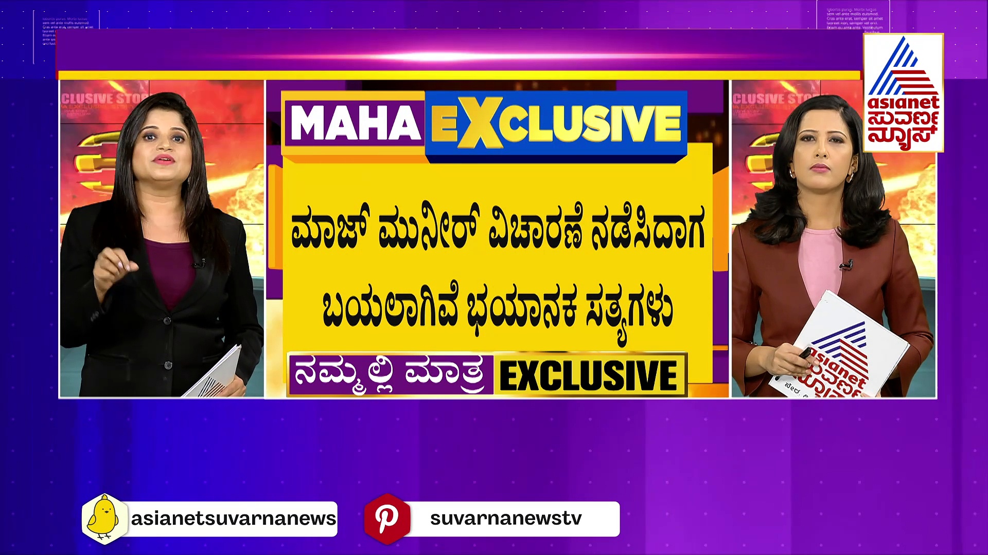 ಪಾಕಿಸ್ತಾನದಿಂದ ಐಸಿಸ್ ಉಗ್ರ ಹೇಗೆಲ್ಲಾ ಪ್ಲಾನ್ ಮಾಡಿದ್ದ ಗೊತ್ತಾ? ಎನ್ಐಎ ತನಿಖೆಯಲ್ಲಿ ಬಯಲಾಯ್ತು ಕ್ರಿಮಿಯ ಅಸಲಿ ಸಂಚು..!